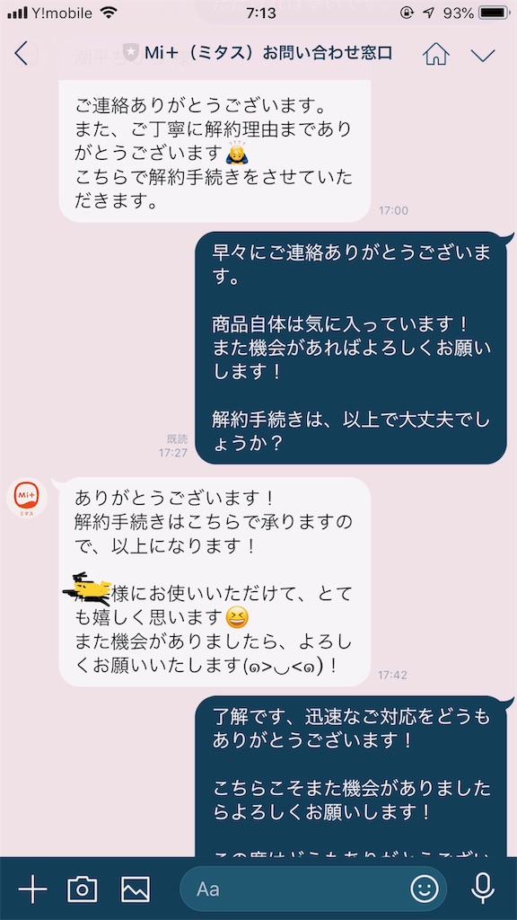 f:id:ciiiro:20190713071803j:image